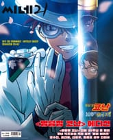 씨네21 1466호 표지 이미지