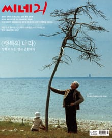 씨네21 1469호