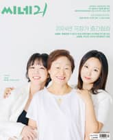 씨네21 1472호 표지 이미지