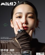 씨네21 1474호