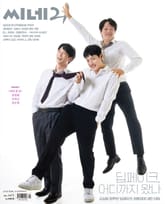 씨네21 1475호 표지 이미지