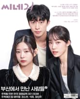 씨네21 1478호 표지 이미지