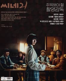 씨네21 1484호