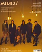 씨네21 1485호 표지 이미지