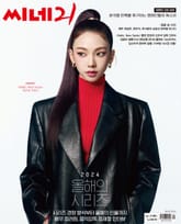 씨네21 1486호 표지 이미지