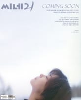 씨네21 1489호 표지 이미지