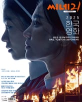 씨네21 1491호 표지 이미지