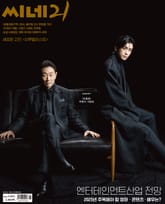 씨네21 1493호 표지 이미지
