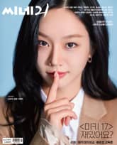 씨네21 1495호 표지 이미지