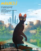 씨네21 1497호 표지 이미지