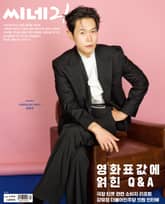 씨네21 1499호 표지 이미지