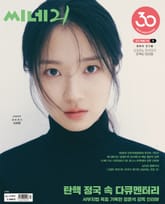 씨네21 1504호 표지 이미지