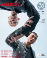 씨네21 1505호 표지 이미지