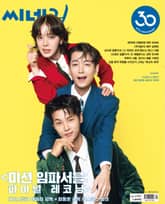 씨네21 1507호 표지 이미지