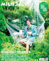 씨네21 1509호 표지 이미지