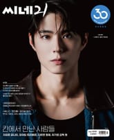 씨네21 1510호 표지 이미지