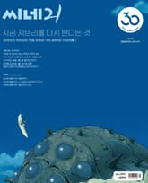 씨네21 1511호 표지 이미지