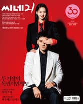 씨네21 1520호 표지 이미지