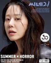 씨네21 1522호 표지 이미지