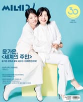 씨네21 1529호 표지 이미지