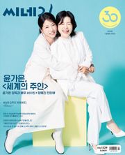 씨네21 1529호