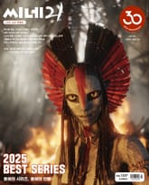 씨네21 1537호 표지 이미지