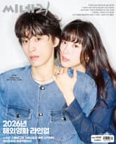 씨네21 1539호 표지 이미지