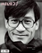 씨네21 1541호 표지 이미지