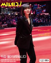 씨네21 1546호