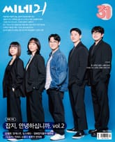 씨네21 1551호 표지 이미지