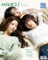 씨네21 1553호 표지 이미지