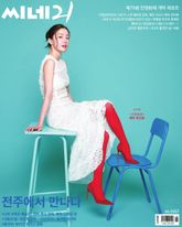 씨네21 1557호 표지 이미지
