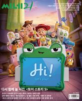 씨네21 1562호 표지 이미지