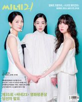 씨네21 1564호 표지 이미지