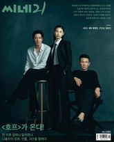 씨네21 1565호 표지 이미지
