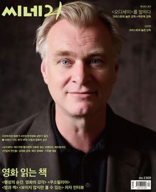 씨네21 1569호