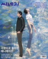씨네21 1572호 표지 이미지