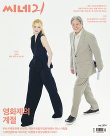 씨네21 1574호