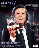 씨네21 1575호 표지 이미지