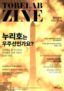 누리호는 우주선인가요? - 검색해도 잘 안 나오는 누리호의 진짜 기본기 10문 10답