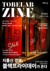 지름신 경보, 블랙프라이데이가 온다 - 글로벌 세일 시즌의 탄생과 확산 표지 이미지