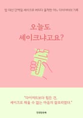 오늘도 셰이크냐고요? 표지 이미지