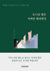 토니상 휩쓴 어쩌면 해피엔딩 표지 이미지