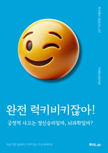 완전 럭키비키잖아!