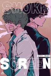 SMOKE SCREEN 표지 이미지