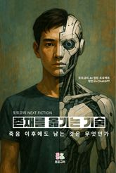 존재를 옮기는 기술 표지 이미지
