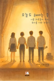 오늘도 헤매는 중