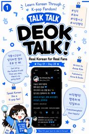 Talk Talk Deok Talk! Real Korean for Real Fans — Book 1