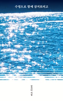 수평으로 함께 잠겨보려고