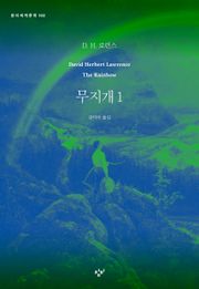 무지개 1